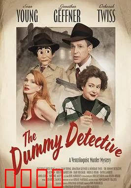 傀儡觉醒：觉醒之谜